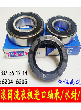 适用松下洗衣机XQG80-N80WJ NHEBZ 3GQE2 3GYEA E80SA轴承水封