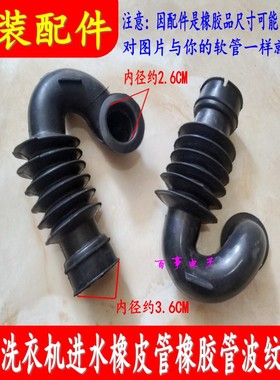 三洋滚筒DG-F75366BCX WF8320ISOS洗衣机粉盒进水管波纹橡胶内管