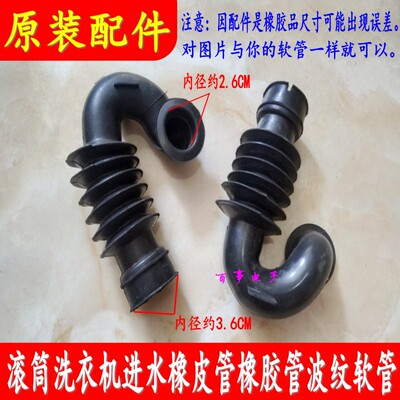 三洋滚筒DG-F75366BCX WF8320ISOS洗衣机粉盒进水管波纹橡胶内管