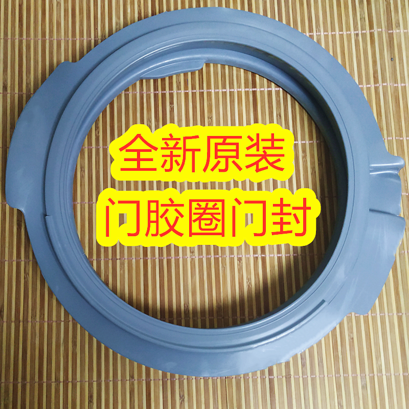 适用松下滚筒洗衣机XQG52-M25201-M55202-MA5022观察窗密封圈门封