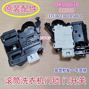 适用惠而浦滚筒FFCR80120 EWDD427220SRT洗衣机门锁开关FWG71283W