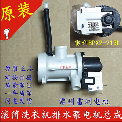 原装松下滚筒洗衣机XQG75-E7155 XQG90-E9035排水泵排水电机总成