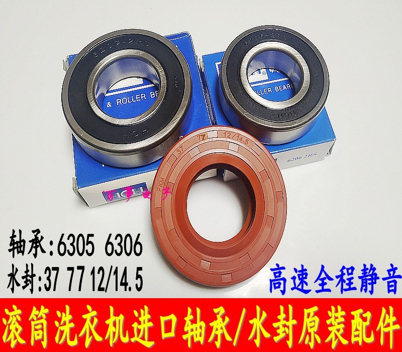 适用于松下滚筒洗衣机XQG100-NAECZ NAHCA NAHCL E155H轴承水封