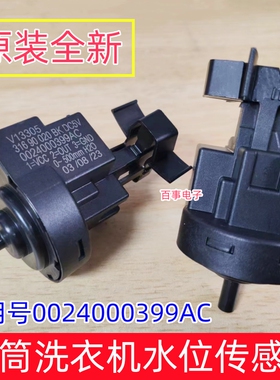 适用海尔滚筒洗衣机G100629HBX14G EG9012B26G水位传感器水位开关