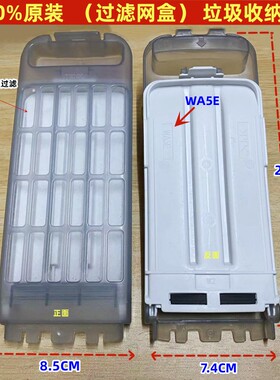 适用松下XQB120-Q111 XQB130-M131 M13F XQB160-U168洗衣机过滤网