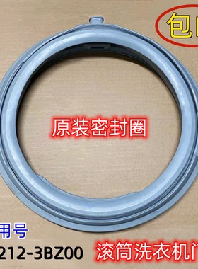 适用松下洗衣机XQG100-E1A2H/P-E1028密封圈XQG90-E9A2D门封E9028