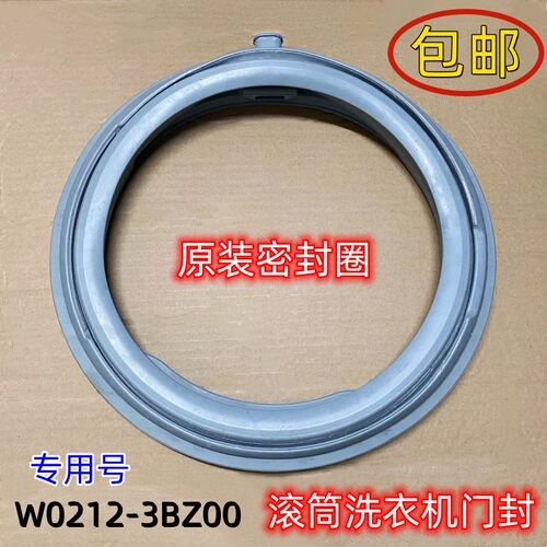 适用松下洗衣机XQG100-E1A2H/P-E1028密封圈XQG90-E9A2D门封E9028