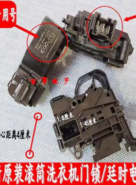 适用于小天鹅滚筒TD100PURE TG100VT712DS5洗衣机门锁门开关