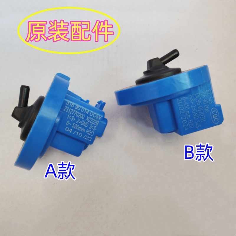 水位传感器滚筒洗衣机倍科原装