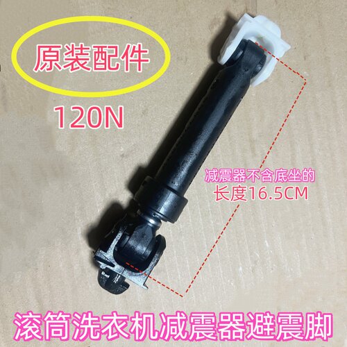 原装三洋滚筒WF80BS565S洗衣机减震器避震脚减震棒底座支架配件