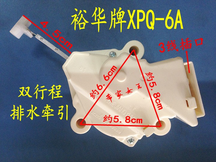 浪木洗衣机牵引器XQB80-6298/XQB70-7298排水电机吉德XQB70-6259