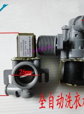 适合小天鹅洗衣机进水阀XQB55-802CL XQB50-2688G电磁阀XQB40-810