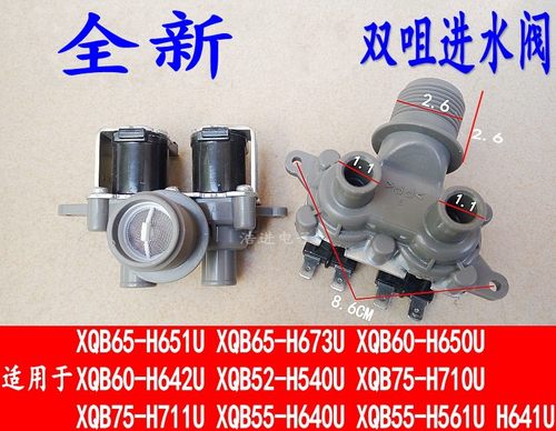原装松下XQB75-H710U-HA7041洗衣机双头进水阀XQB60-H640U进水阀