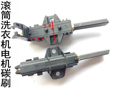 海尔滚筒洗衣机电机碳刷