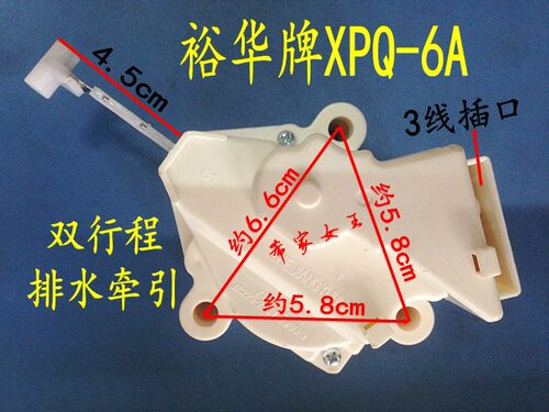 原装LG洗衣机XQB45-108SF XQB50-116SF排水电机 牵引器双行程配件