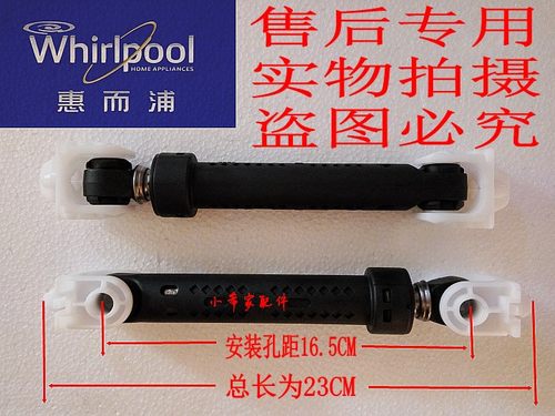 适用惠而浦滚筒洗衣机ZS20903S WFC1051CW/1066CW/CS避震器减震器