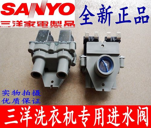 三洋洗衣机进水阀FCS360B双头电磁阀DB70599ES DB60599ES 70599US