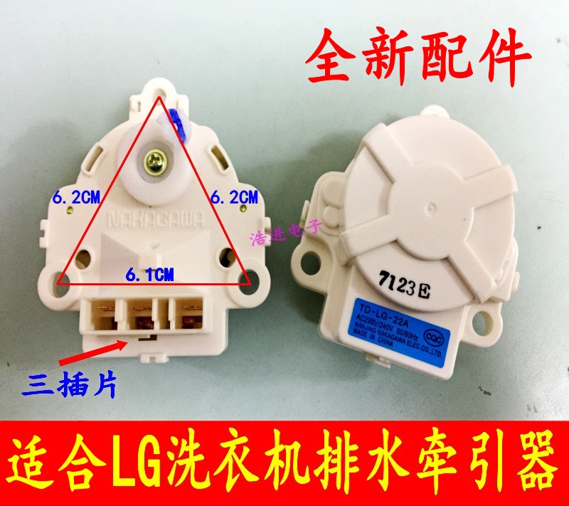 适用LG洗衣机T75FS32PDE T70MS33PDE牵引器排水电机阀TD-LG-22A