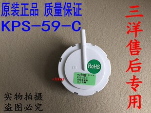 原装三洋DB7058ES洗衣机KPS-59-C水位开关传感器M805Z M806Z 366A