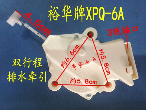 原装美菱全自动XQB68-8093VC XQB80-9878洗衣机牵引器 排水电机阀