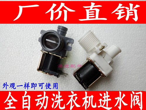 适用惠而浦洗衣机WI4562S/4531/4231/5036/wi4538s进水阀电磁阀