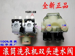 F9918BW F1029电磁阀XQG65 三洋洗衣机XQB50 M855双头进水阀XQG60
