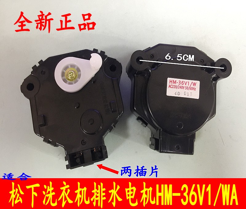 松下洗衣机排水阀牵引器XQG70-V75GS VD76GS XS ZN XQG60-V64NW