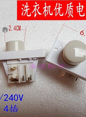 适用小天鹅XQB45-131G XQB60-502G XQB60-500G洗衣机电源按键开关