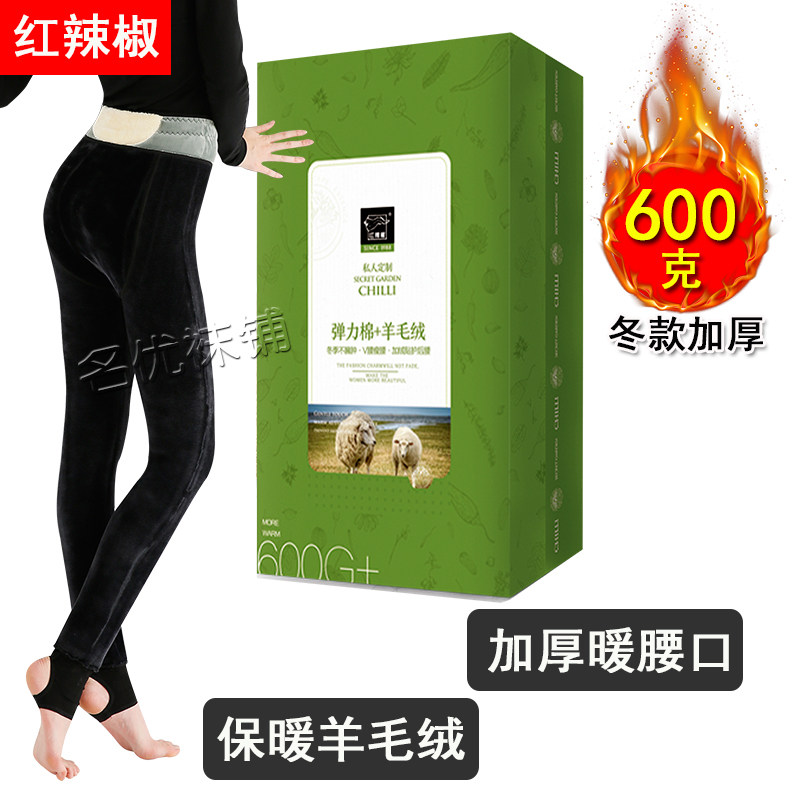 红辣椒打底裤8276冬款高腰加绒特厚羊毛绒保暖裤外穿一体裤踩脚裤