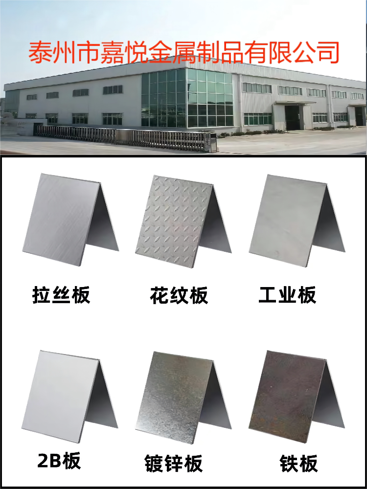 304 316 310s不锈钢板材拉丝镜面激光切割加工折弯零切定制做