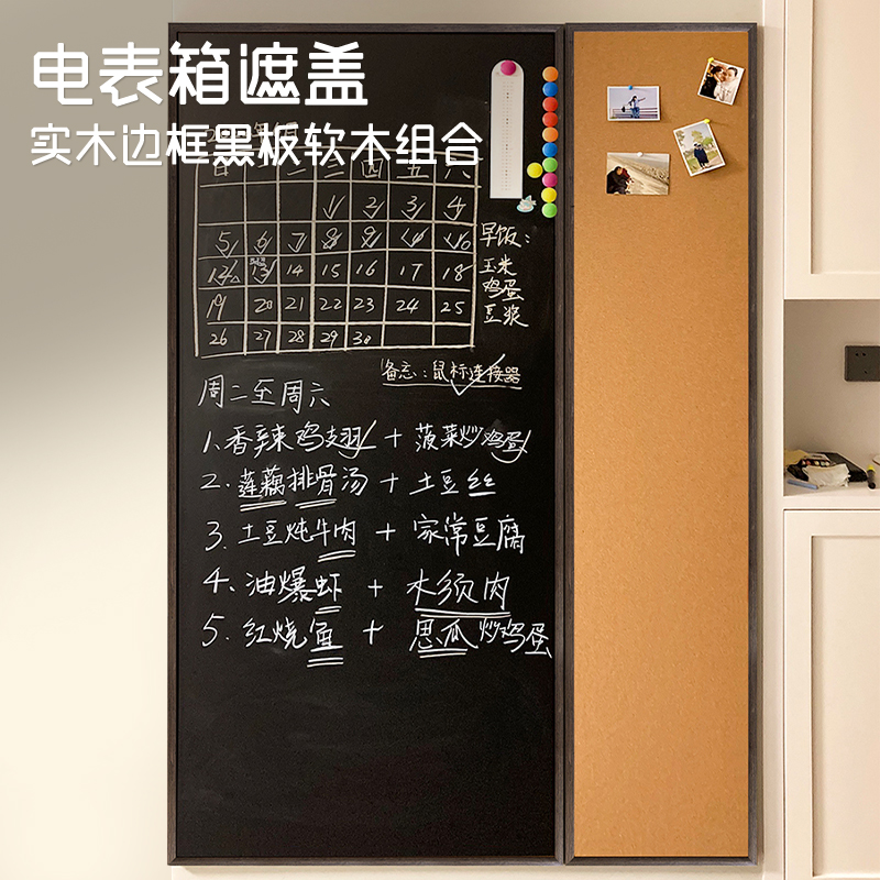 清朗电表箱遮挡板黑板软木组合