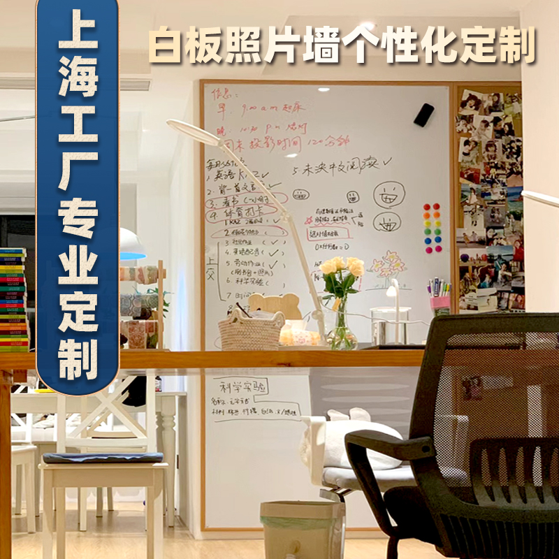 美雅家白板墙吸磁大白板照片墙挂式磁性大黑板家用装饰背景墙学习写字