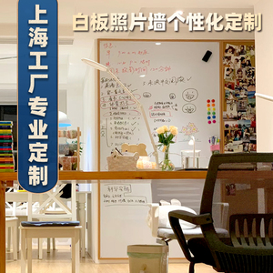 美雅家白板墙吸磁大白板照片墙挂式磁性大黑板家用装饰背景墙学习