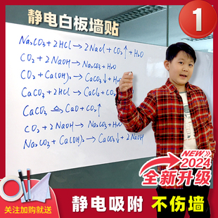 静电白板墙贴可携带软白板纸可擦写贴墙办公家用可 不伤墙24升级款