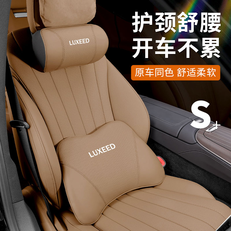 24款智界R7/S7头枕腰靠专用汽车用品内饰配件装饰座椅靠枕护颈枕