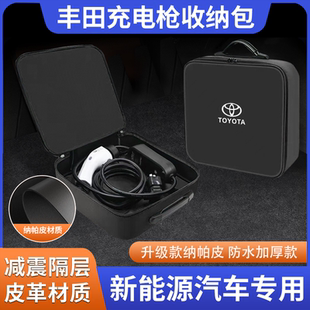 适用于丰田BZ3/BZ4X/rav4/铂智4X新能源便携式汽车充电枪收纳包