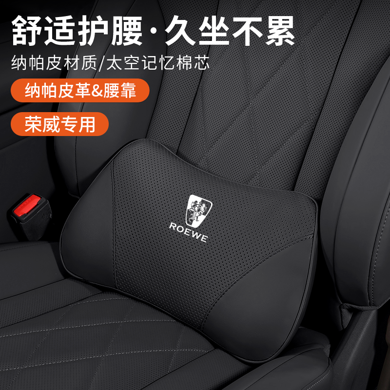 新荣威i5汽车头枕D7护颈e枕RX5imax8座椅d6腰靠DMH腰托i6靠枕D5x