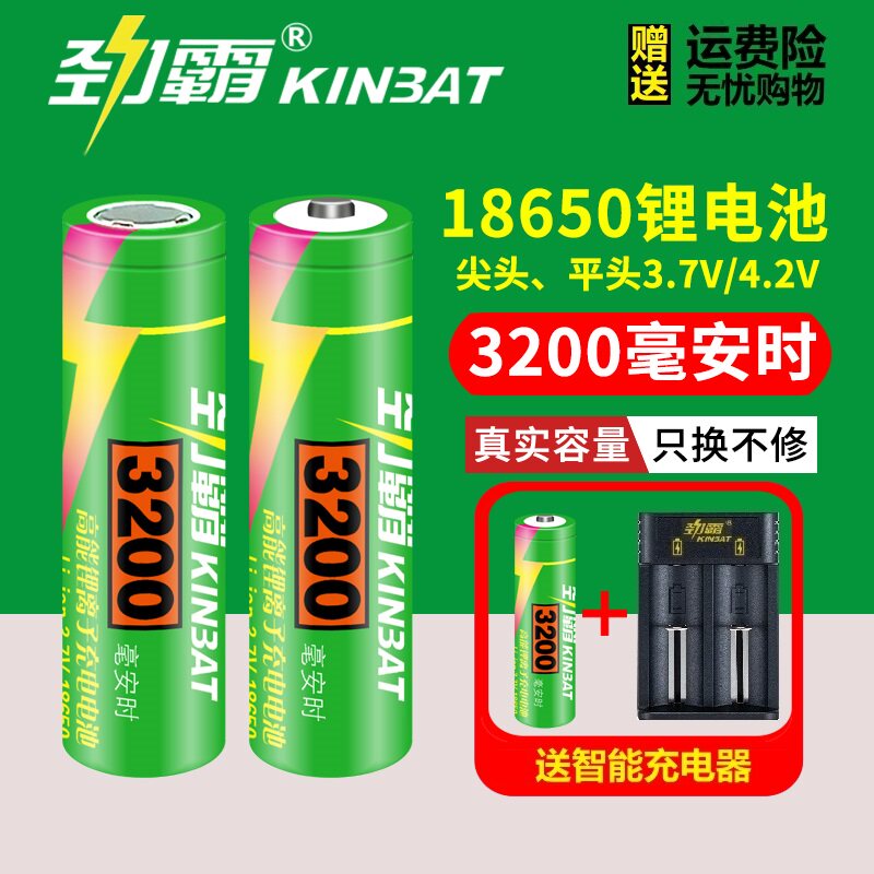 劲霸听戏机头灯3200mah锂电池
