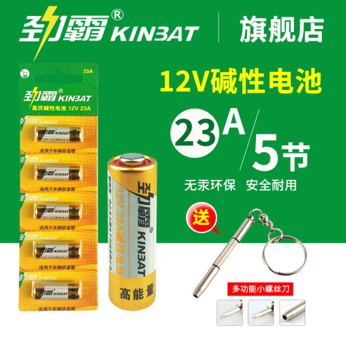 劲霸摩托汽车门禁小号摇控器