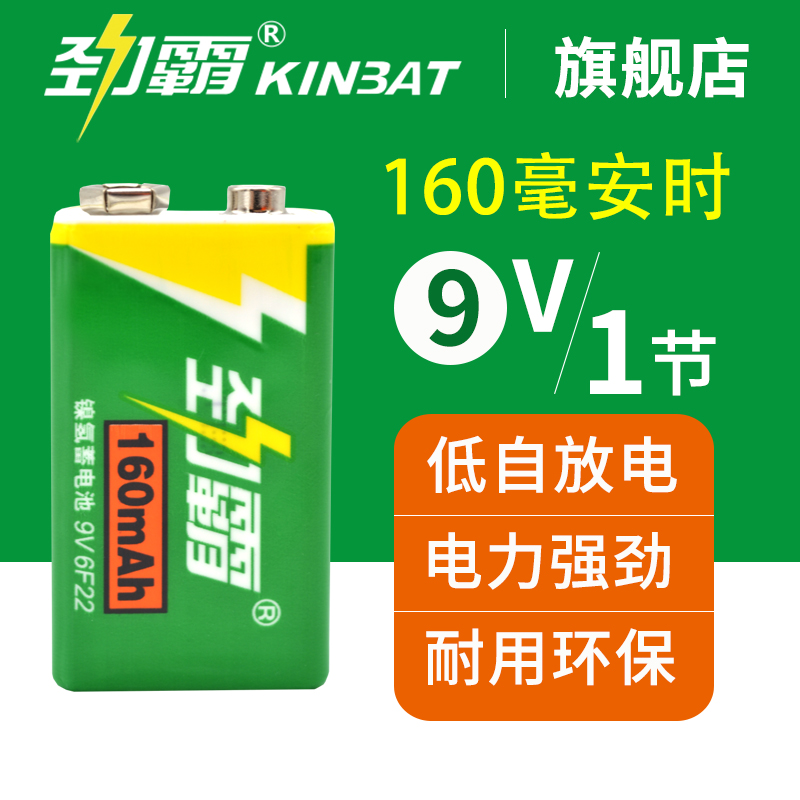 厂家直销  品质保证  循环充电  持久耐用