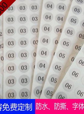 数字红色哑银防水圆形号码贴