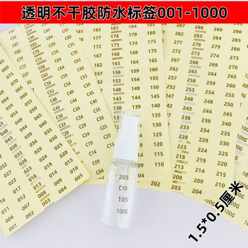 透明不干胶数字贴小标签