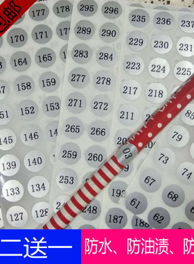 360数字标签口红色号贴纸亚银不干胶圆形记号码10指甲油胶贴包邮