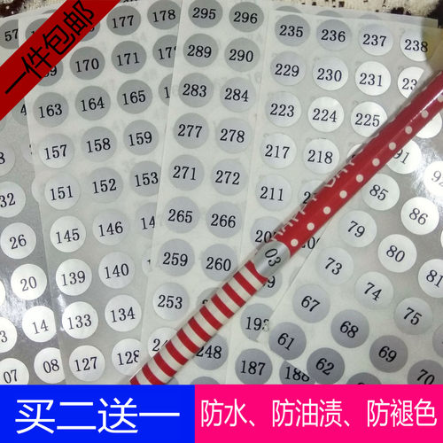 数字口红色号贴纸圆形不干胶包邮
