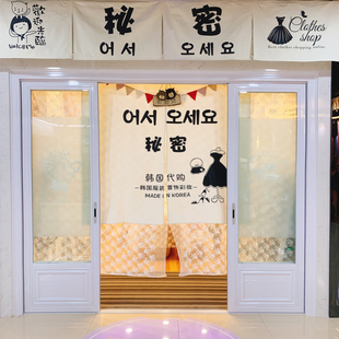 店门头帘 防追版 服装 招牌帘 纱帘定制 隔断布帘 试衣间更衣室帘布