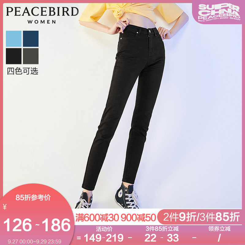 太平鸟冰氧吧高腰牛仔长裤女2020夏季薄款紧身显瘦小脚女士牛仔裤
