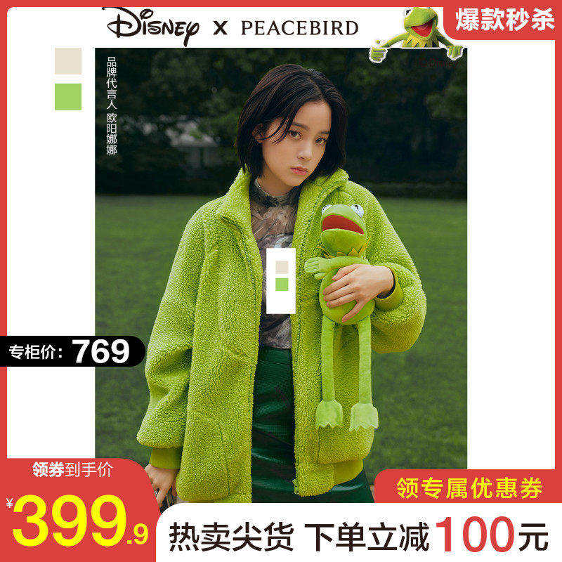 太平鸟欧阳娜娜同款科米蛙联名摇粒绒外套女2021秋季新款休闲外套