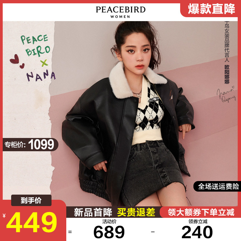太平鸟欧阳娜娜联名皮衣外套女加厚2021秋冬新款复古皮夹克外套女