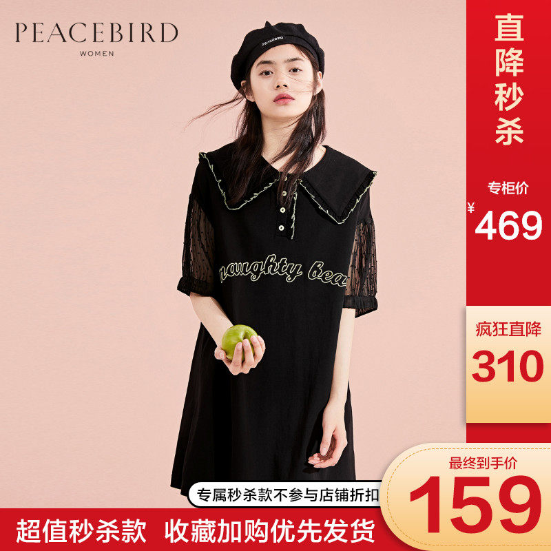 太平鸟海军风连衣裙2020夏新黑色娃娃领法式休闲显瘦仙女小黑裙