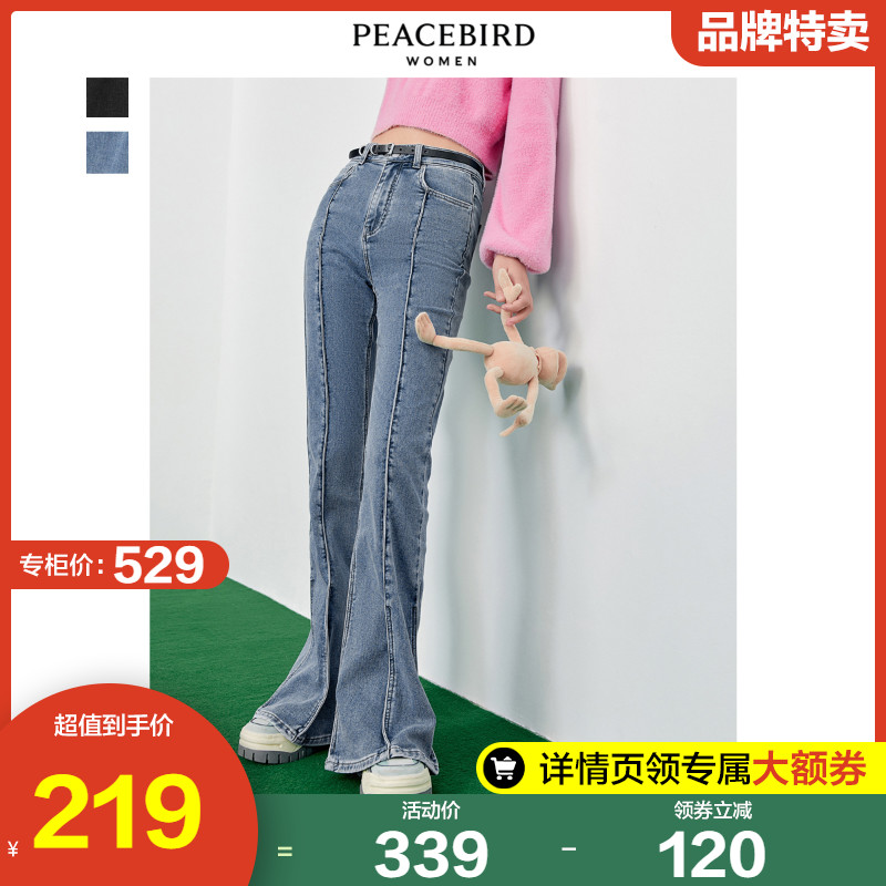 太平鸟黑色喇叭裤女2021早秋新款裤子高腰显瘦小个子女裤牛仔裤